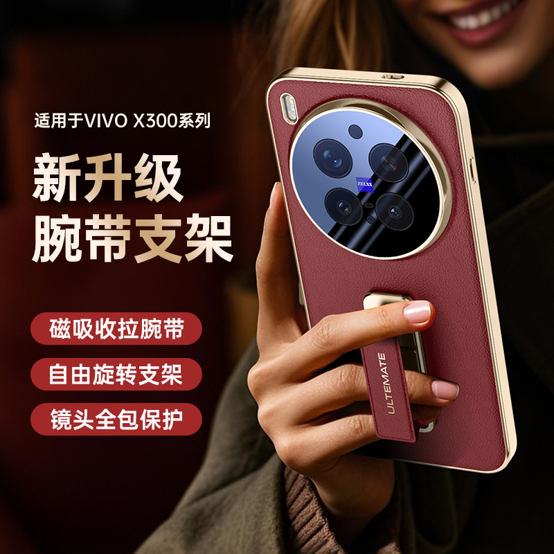 高級メッキレザーバックケース VIVO X300 ウルトラプ - Photography Vivo X300 Pro のレビューと価格