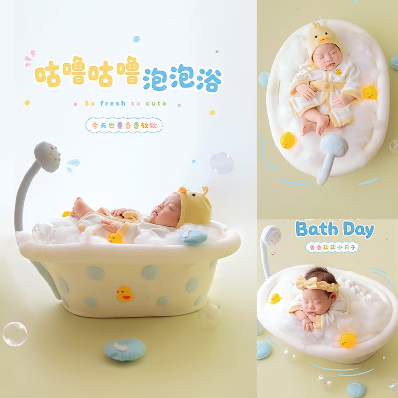 バブルバス浴槽をテーマにした新生児写真撮影用小道具、黄色いヘ - Photography Yellow のレビューと価格